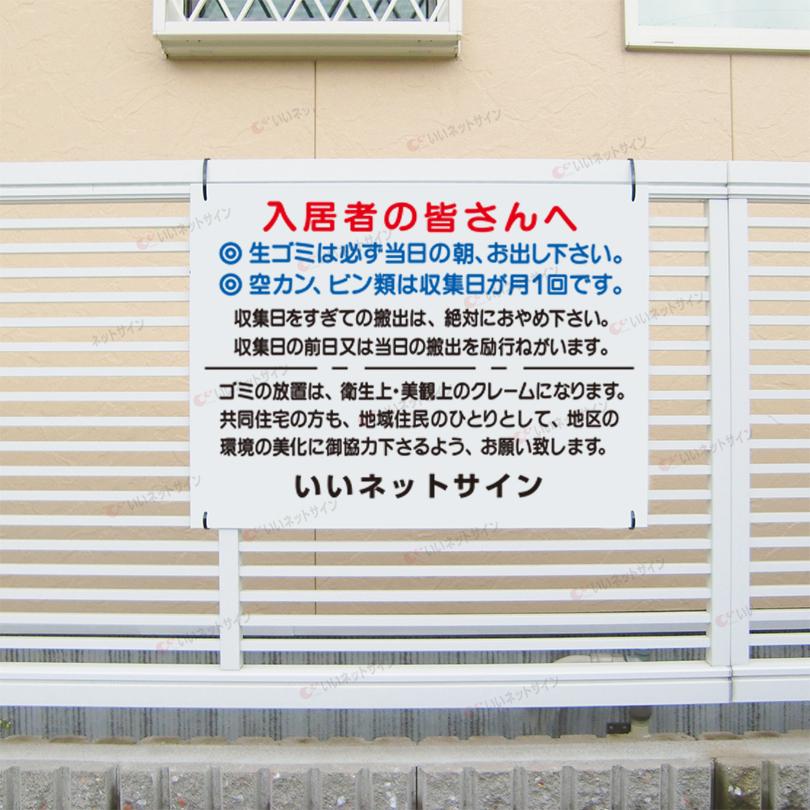 ゴミ置き場 収集 ルール 看板  / H45×W60cm お願い 収集日厳守 分別 ゴミステーション ゴミ捨て場ゴミボックス T2-1 | ブランド登録なし | 01