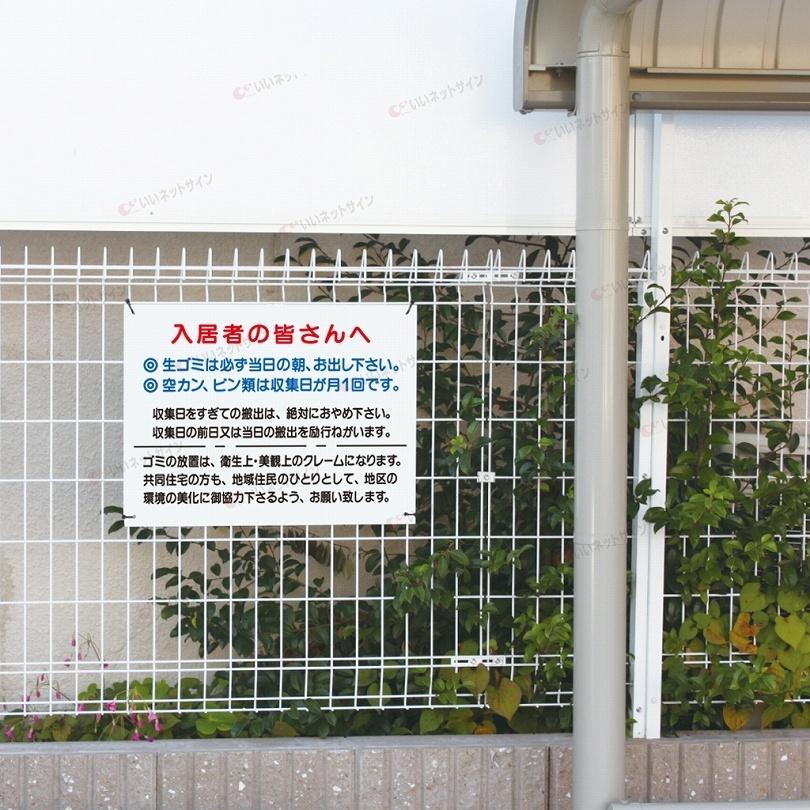 ゴミ置き場 収集 ルール 看板  / H45×W60cm お願い 収集日厳守 分別 ゴミステーション ゴミ捨て場ゴミボックス T2-1 | ブランド登録なし | 03