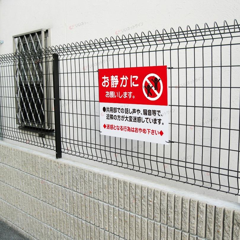 こんな感じでお願いしたいです(^.^) 楽天市場】【期間限定P5倍】 お静かに 看板 / お静かにお願いします 駐