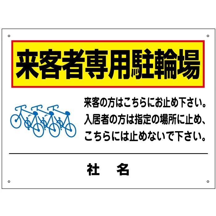 駐輪場看板 看板通販サインキングダム / 送料無料/激安看板 ○ 直進 バイク