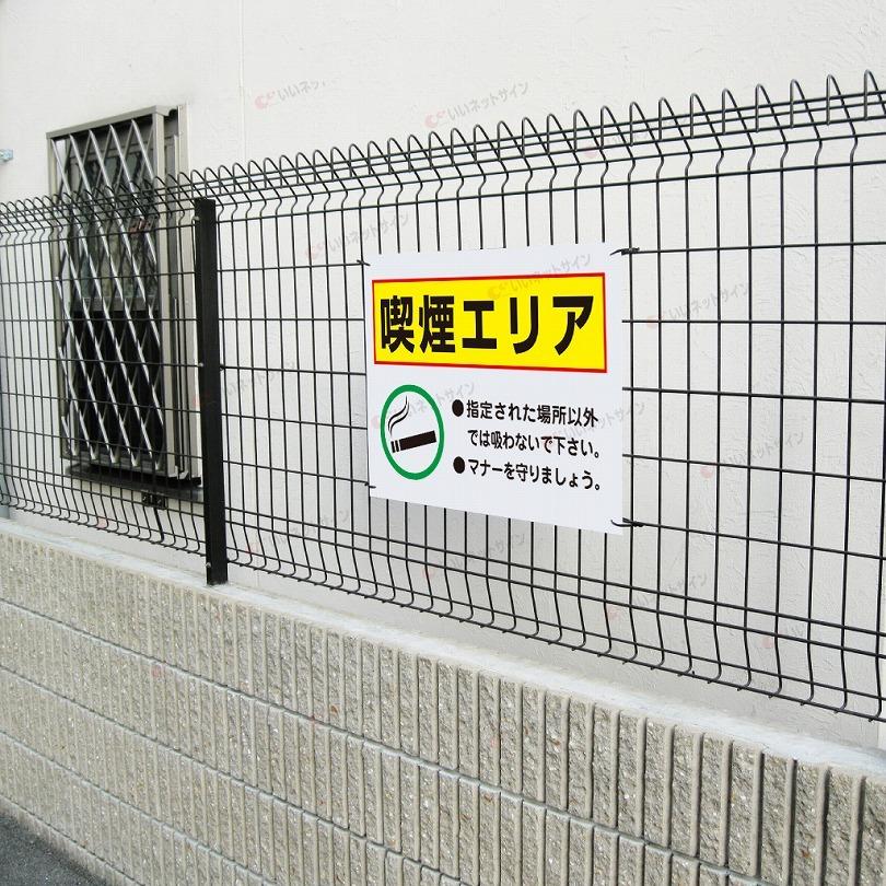 喫煙エリア 喫煙所 看板  / H45×W60cm 喫煙スペース 喫煙可能エリア たばこエリア 指定喫煙場所 T2-35 | ブランド登録なし | 02