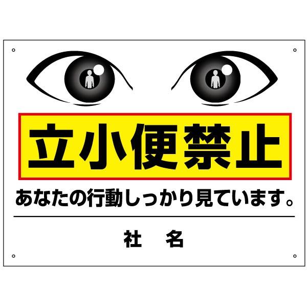 立小便禁止 看板  / H45×W60cm 排泄禁止 公園 広場 道路 住宅街 駐車場 マナー看板 注意 サインプレートT2-40 | ブランド登録なし