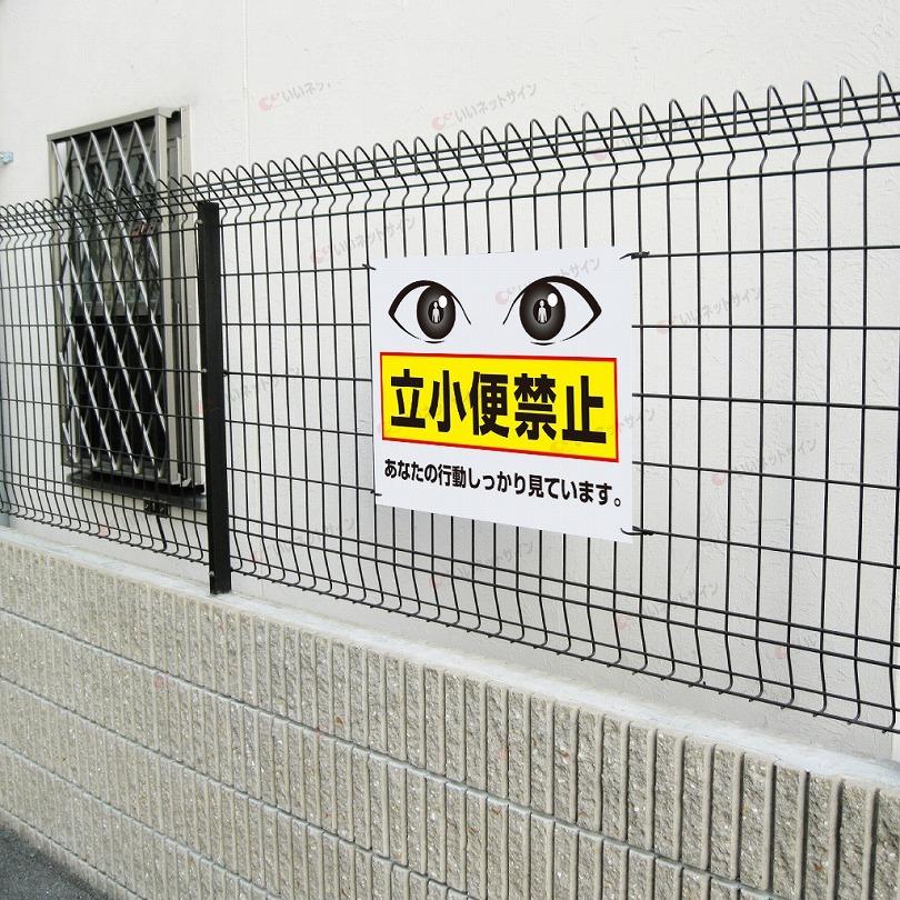 立小便禁止 看板  / H45×W60cm 排泄禁止 公園 広場 道路 住宅街 駐車場 マナー看板 注意 サインプレートT2-40 | ブランド登録なし | 02