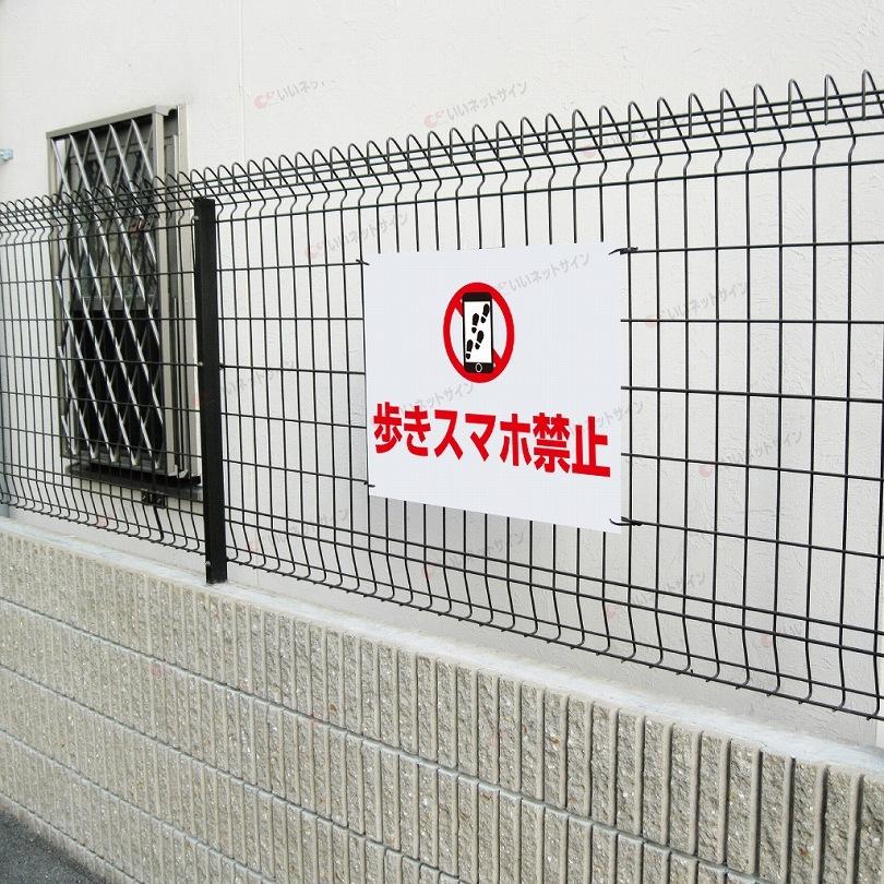 歩きスマホ禁止 看板 / H45×W60cm 歩きスマホ 駅 歩きスマホ注意 ながらスマホ 歩行中 スマートフォン使用 t2-70 | ブランド登録なし | 02