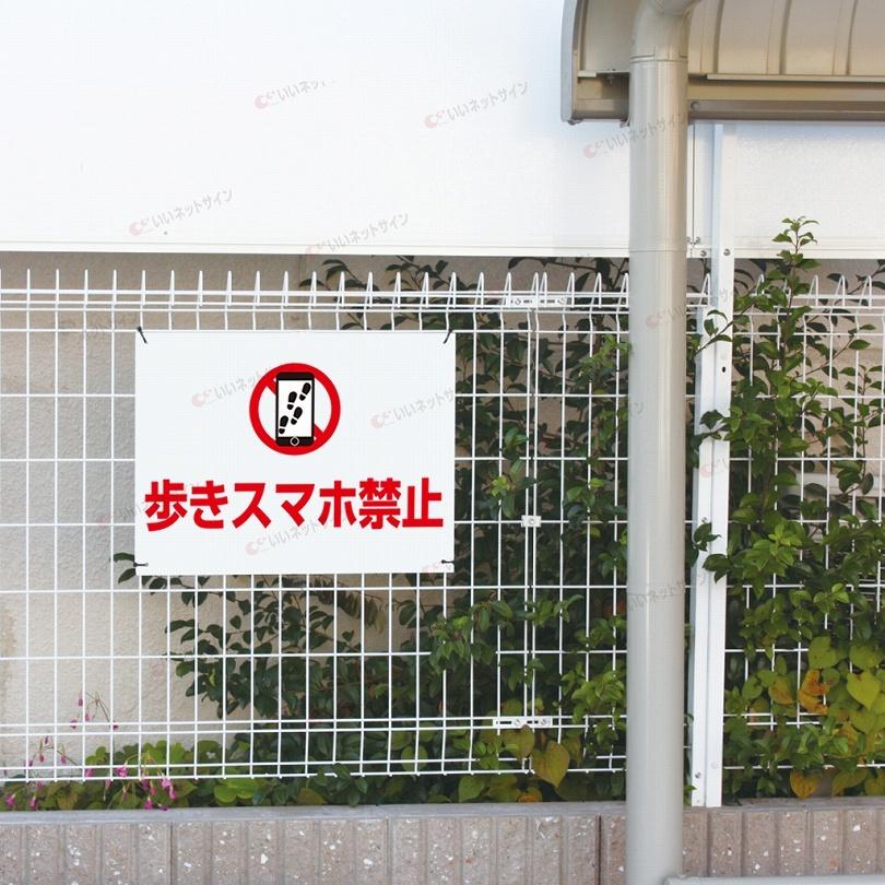 歩きスマホ禁止 看板 / H45×W60cm 歩きスマホ 駅 歩きスマホ注意 ながらスマホ 歩行中 スマートフォン使用 t2-70 | ブランド登録なし | 03