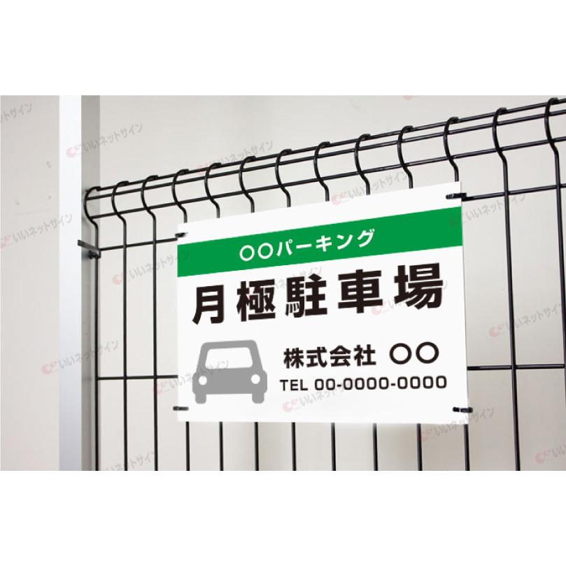 月極駐車場 パーキング 駐車場看板 パネル看板 プレート看板 月極駐車場 パーキング 駐車場看板 駐車場管理看板 屋外 t3-15 | ブランド登録なし | 01