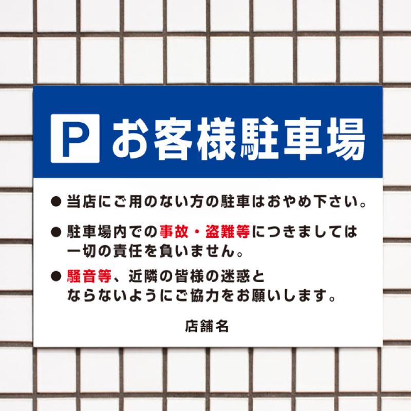 USAカスタマーパーキング看板 送料無料】DAIHATSU Parking Onlyサインボード パーキング