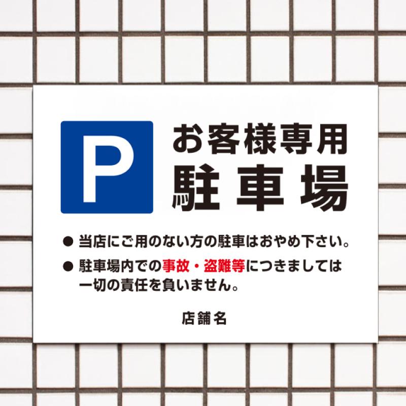 USAカスタマーパーキング看板 送料無料】DAIHATSU Parking Onlyサインボード パーキング
