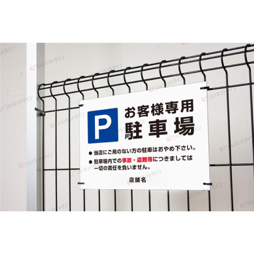 USAカスタマーパーキング看板 プラスチック看板 NO PARKING 駐車禁止 CA-26 ガレージ雑貨