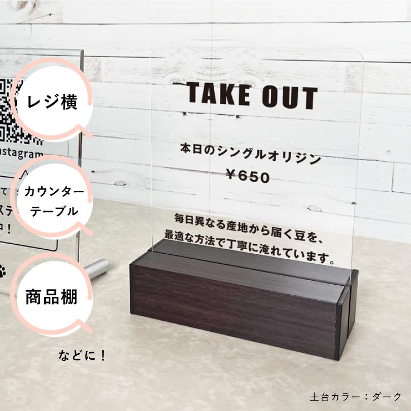 案内サイン メニューサイン アクリルテーブルサイン H200×W150mm / 開店祝い 開業祝い 開院祝い 受付 table-acryl-cut | ブランド登録なし | 01