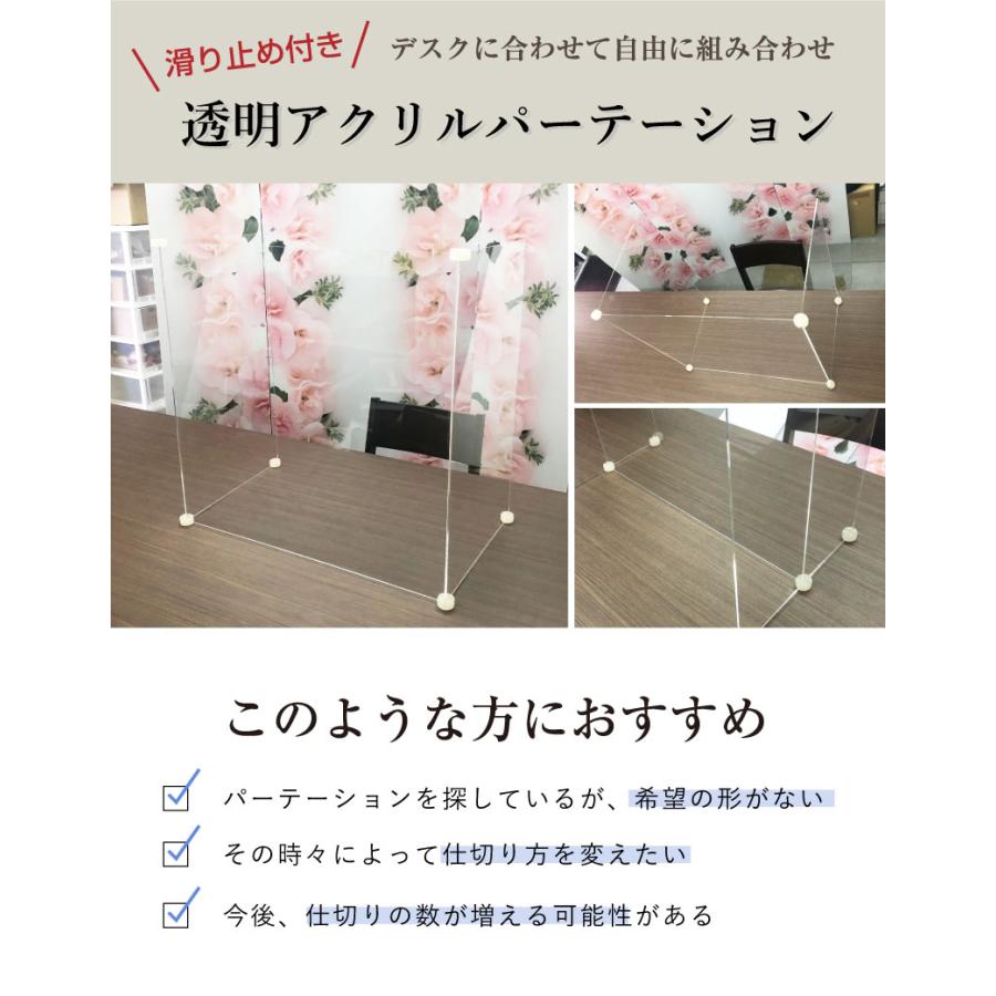 組み合わせ自由 透明アクリルパーテーション / 飛沫防止 デスクパーテーションデスク 仕切り板 衝立 アクリル板 アクリルスタンド テーブル tak-original-acryl_1