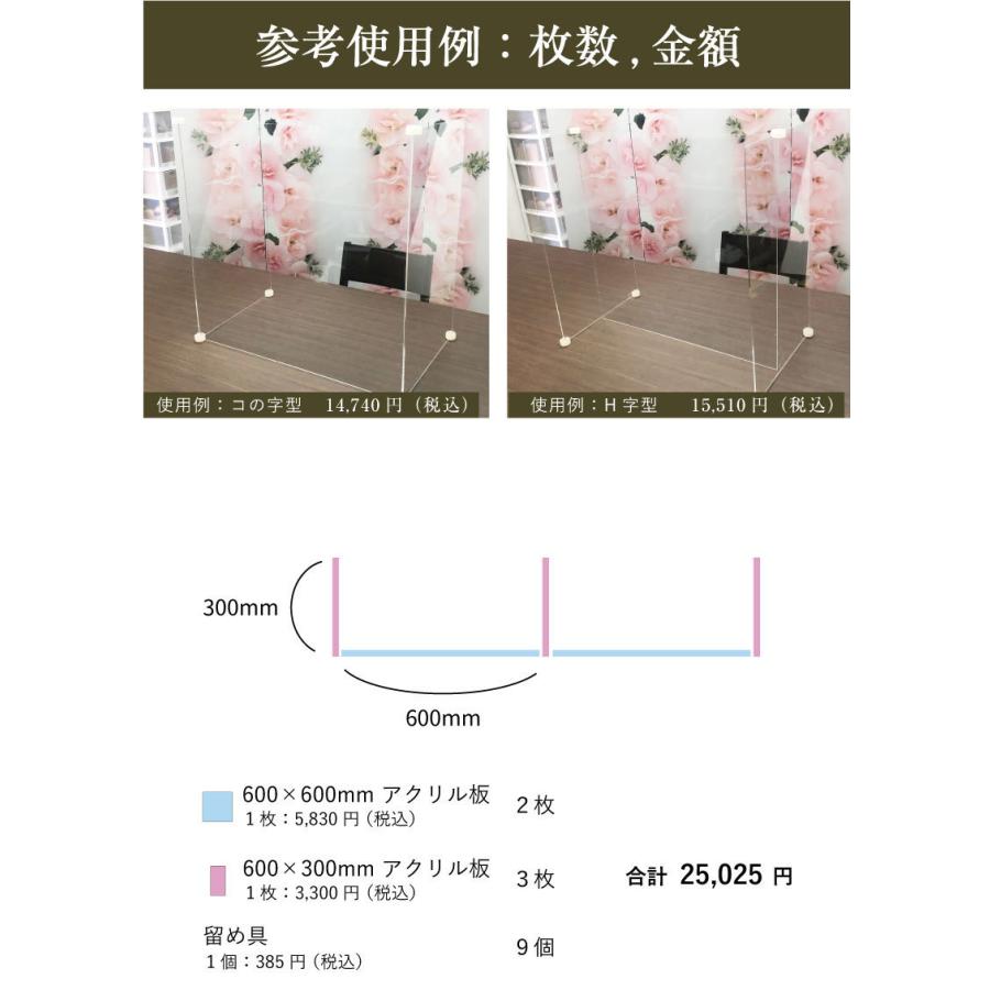 組み合わせ自由 透明アクリルパーテーション / 飛沫防止 デスクパーテーションデスク 仕切り板 衝立 アクリル板 アクリルスタンド テーブル tak-original-acryl_3