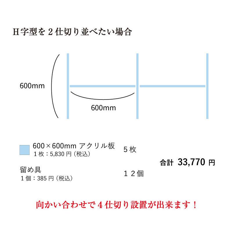 組み合わせ自由 透明アクリルパーテーション / 飛沫防止 デスクパーテーションデスク 仕切り板 衝立 アクリル板 アクリルスタンド テーブル tak-original-acryl_5