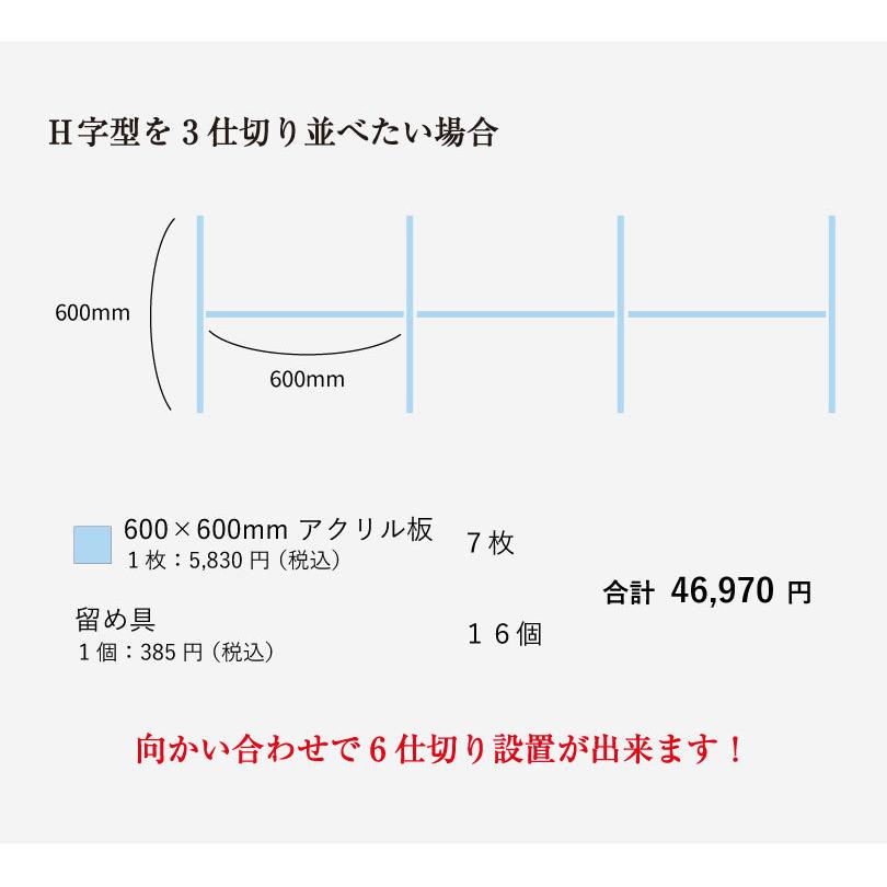 組み合わせ自由 透明アクリルパーテーション / 飛沫防止 デスクパーテーションデスク 仕切り板 衝立 アクリル板 アクリルスタンド テーブル tak-original-acryl_6