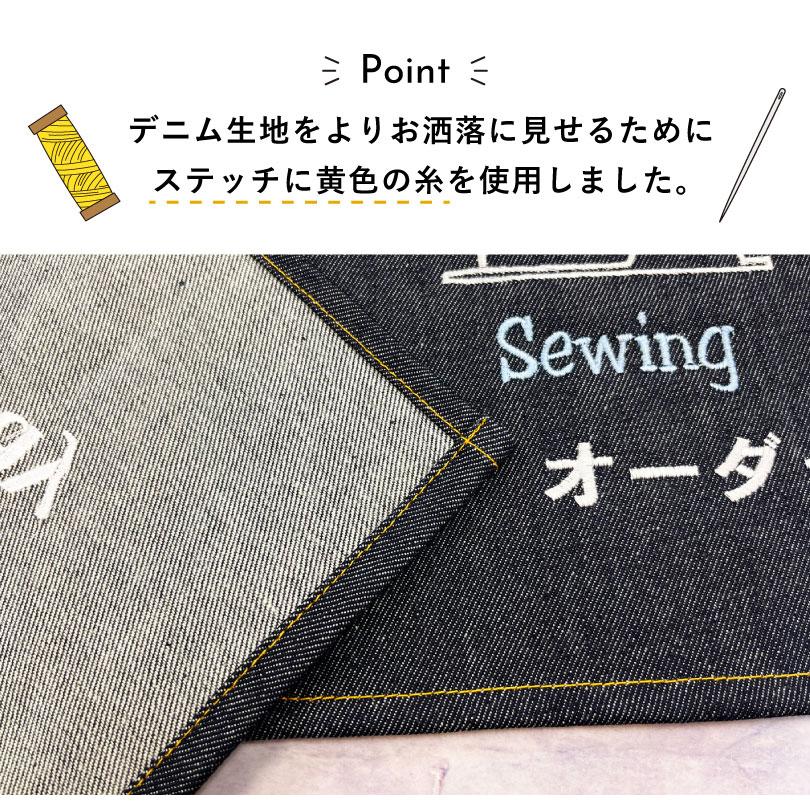 デザイン自由】【デザイン費込み】 刺繍入り デニム看板