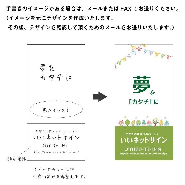 オーダーメイド 垂れ幕 1m80cm 3m60cm オリジナル 屋外対応 横断幕 応援幕 懸垂幕 タペストリー 店舗 イベント 現場 Tar180 360 Tar180 360 看板ならいいネットサインヤフー店 通販 Yahoo ショッピング