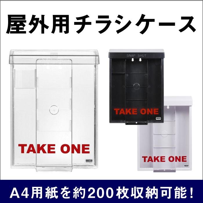 A4サイズ用インフォポスト SNAP SHUT　チラシケース 屋外用 カタログケース tek-31050｜e-netsign