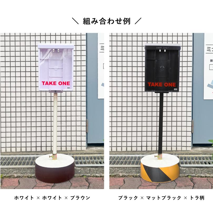 屋外用チラシ入れケース 自立タイプ H110cmホワイト ブラック