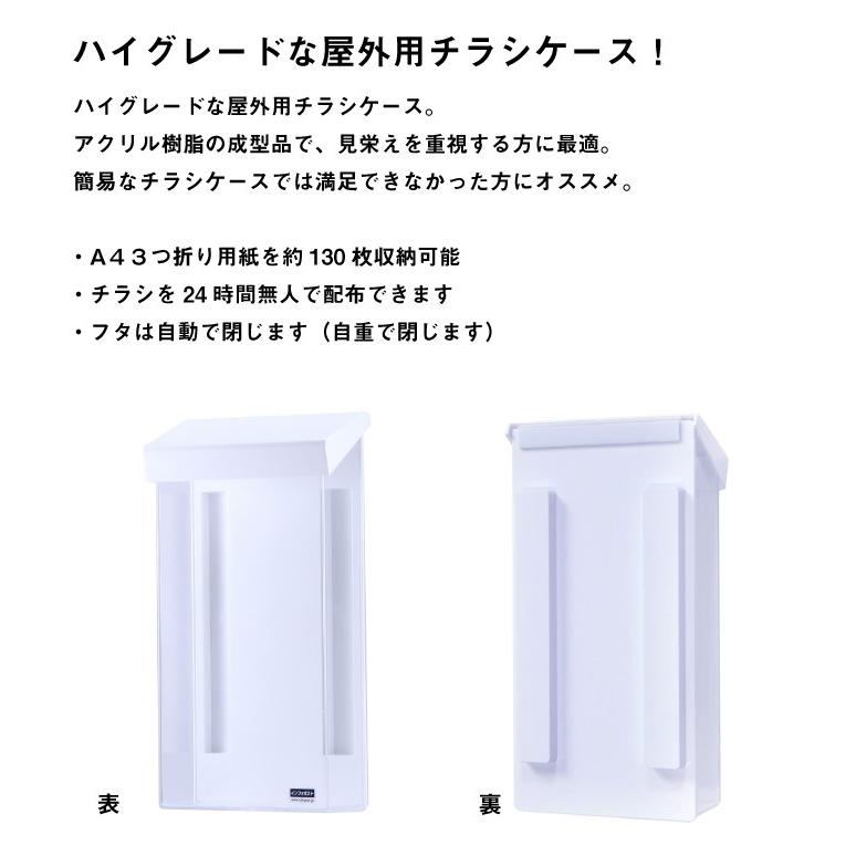 A4３つ折サイズ用 インフォポストスリム　チラシケース 屋外用 カタログケース tek-31080 | ブランド登録なし | 01