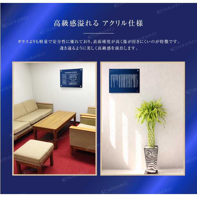 『 透明アクリル 紺青色 壁付けタイプ 』  宅地建物取引業者票＋報酬額票 ２点セット 業者票 おしゃれ tk-com-acryl-blue01-2set | ブランド登録なし | 02