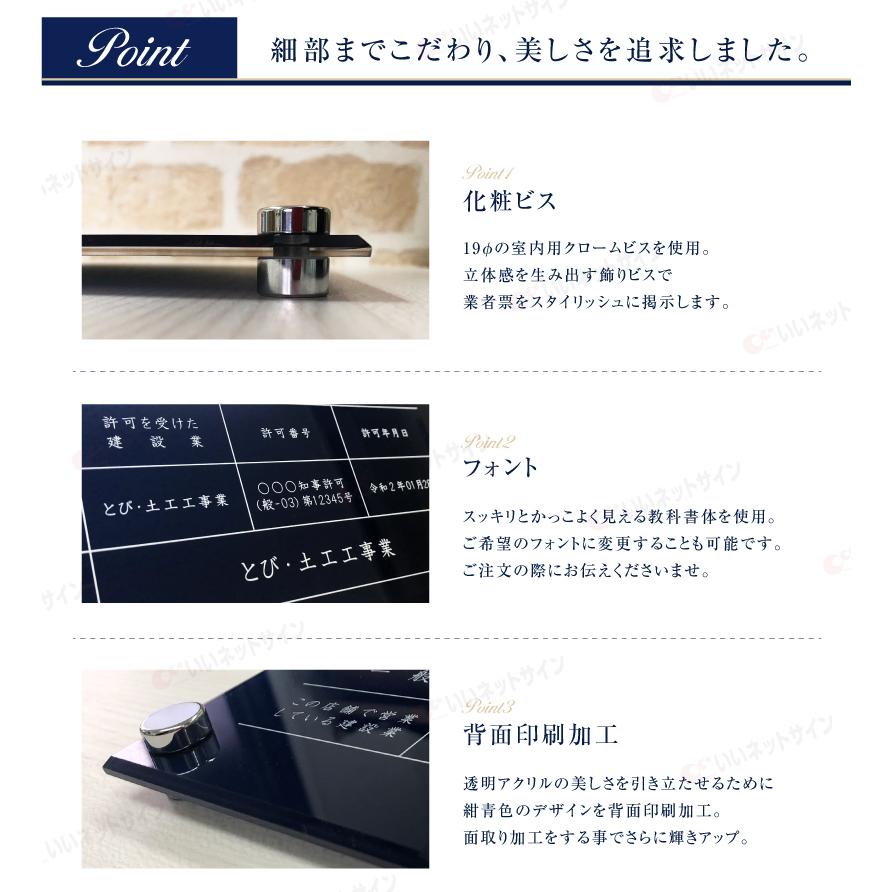 『 透明アクリル 紺青色 壁付けタイプ 』  宅地建物取引業者票＋報酬額票 ２点セット 業者票 おしゃれ tk-com-acryl-blue01-2set | ブランド登録なし | 03