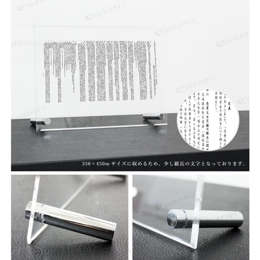 『 透明アクリル 自立タイプ 』宅地建物取引業者票＋報酬額票 ２点セット 業者票 法定看板 標識 k-com-acryl01-jiritu-2set | ブランド登録なし | 03