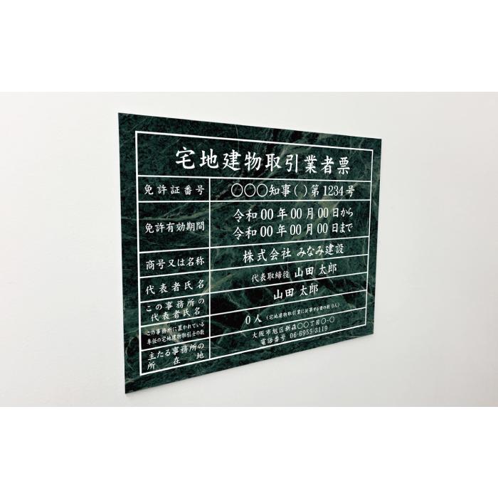 宅地建物取引業者票(令和7年4月1日施行版) 蛇紋岩風 宅建 業者票 法定看板 標識 看板 不動産 許可書 事務所 H35×W45cm tk-jamon | ブランド登録なし | 01