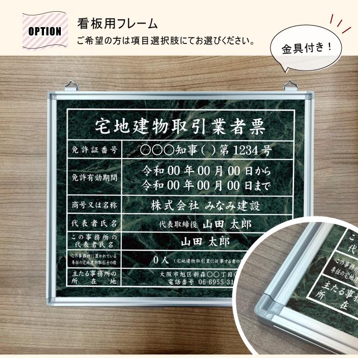 宅地建物取引業者票(令和7年4月1日施行版) 蛇紋岩風 宅建 業者票 法定看板 標識 看板 不動産 許可書 事務所 H35×W45cm tk-jamon | ブランド登録なし | 05