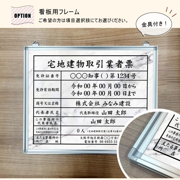 宅地建物取引業者票(令和7年4月1日施行版) 大理石風 宅建 法定看板 業者票 標識 看板 不動産 許可書 事務所 H35×W45cm tk-marble | ブランド登録なし | 05