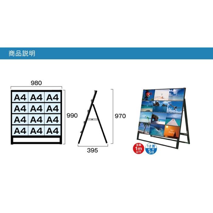 ▽【カードケース付き】 カードケーススタンド看板 ブラック A4 12枚用