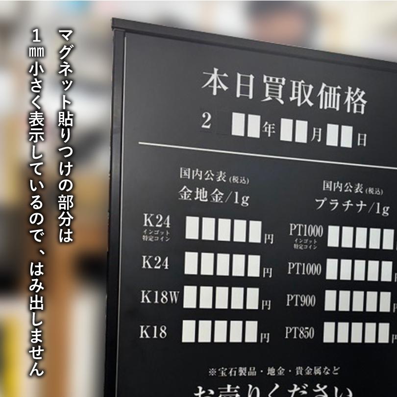 貴金属買取看板 B1サイズ マグネットで日付・金額変更可能 質屋 買取