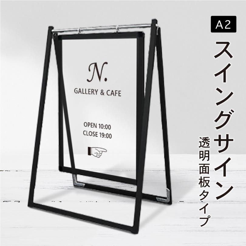 アクリルボード看板　A型看板 abclear-1.jpg?v=1755577490