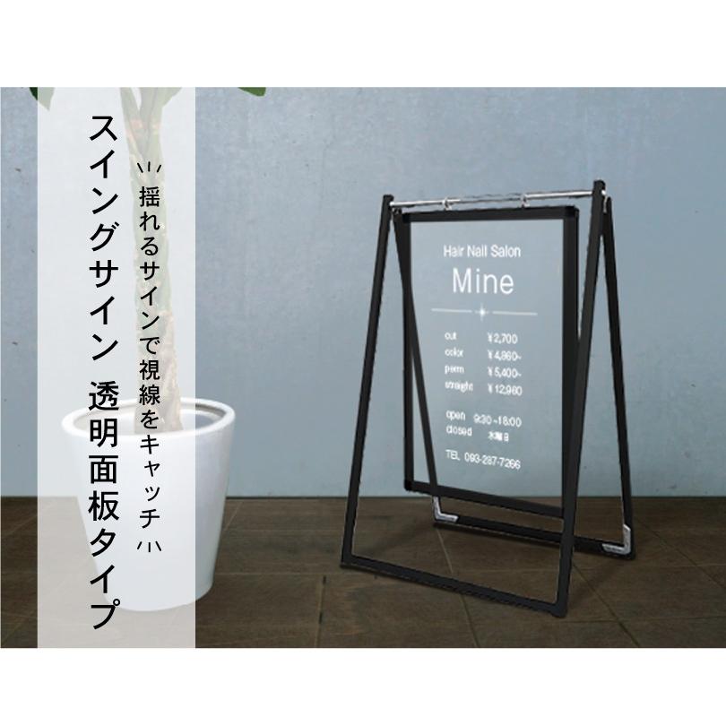 デザイン自由】ブラックスイングサイン 透明面板 A2 / 透明アクリル