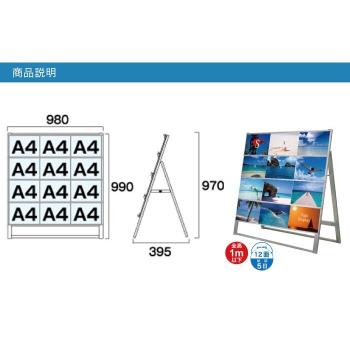 A4サイズ カードケーススタンド看板 規格:A4横×12枚 片面 タイプ ▽【カードケース付き】 カードケーススタンド看板 A4 12枚用 3列4段