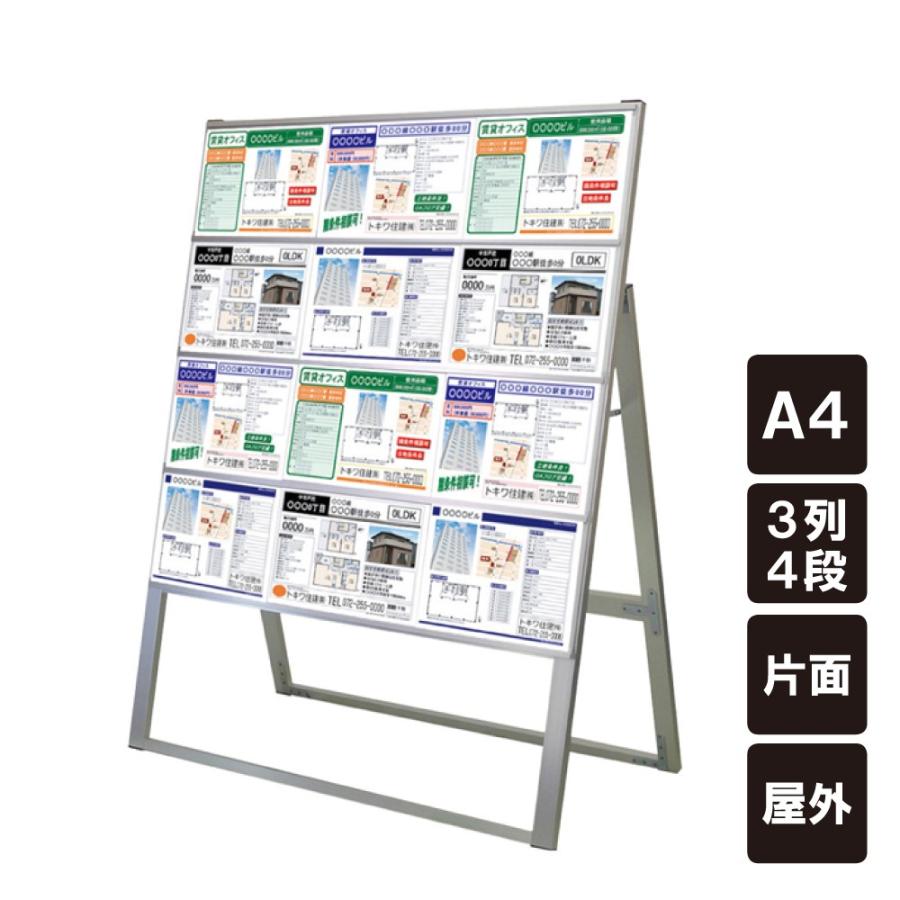 ▼【カードケース付き】 カードケーススタンド看板 A4 12枚用 3列4段 片面 ハイタイプ / A4用紙 カードケース 差し替え式 tkw-ccsk-a4y12kh