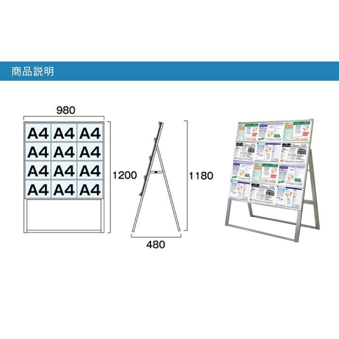 ▼【カードケース付き】 カードケーススタンド看板 A4 12枚用 3列4段 片面 ハイタイプ / A4用紙 カードケース 差し替え式 tkw-ccsk-a4y12kh