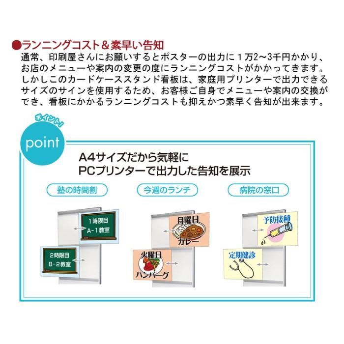 ▽【カードケース付き】 カードケーススタンド看板 A4 8枚用 2列4段