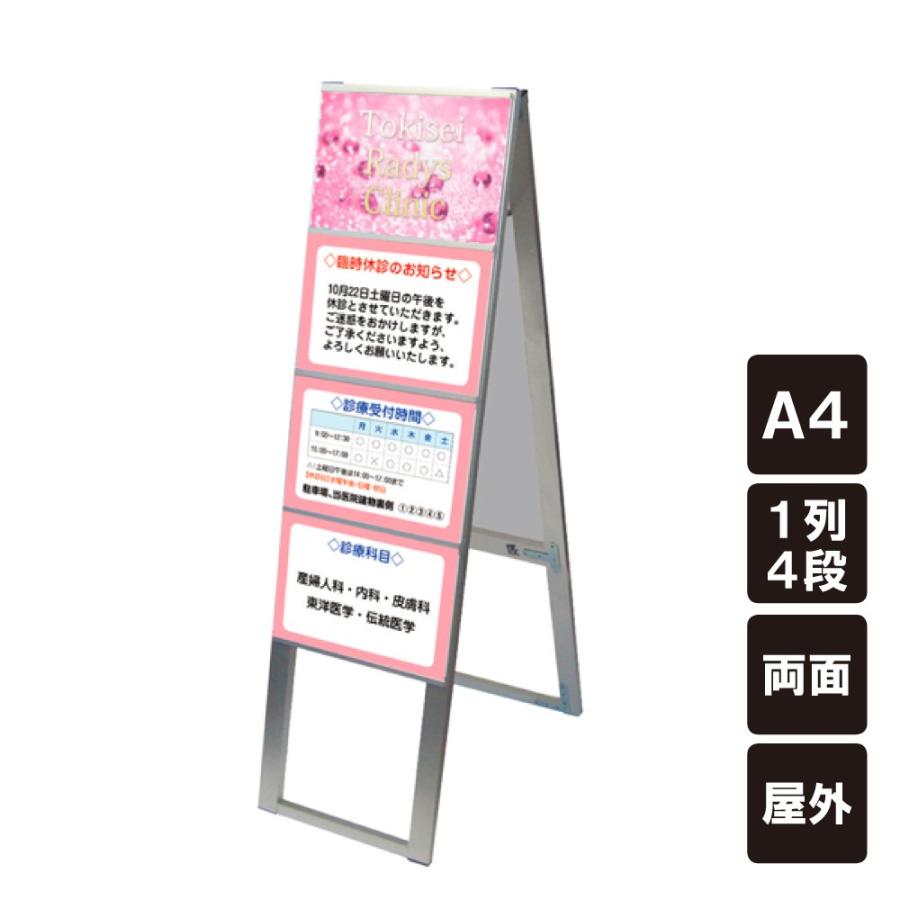 カードケース付き』 カードケーススタンド看板 A4 4枚用 1列4段 両面