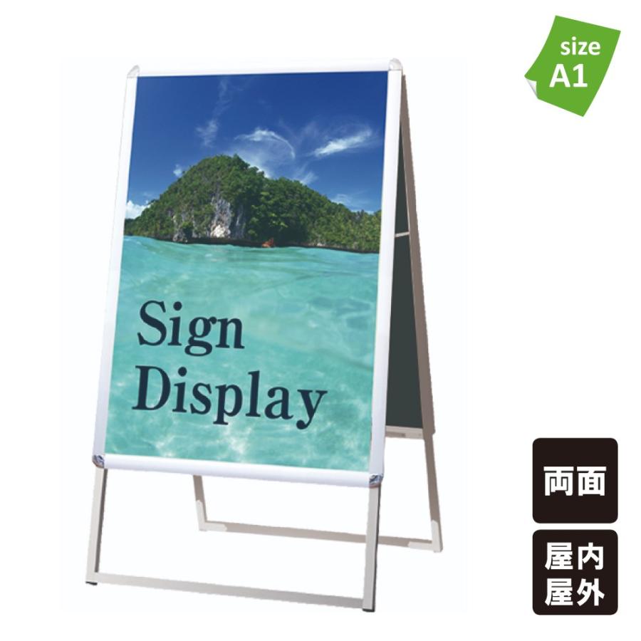 屋内用と屋外用が選べる！】ポスターグリップスタンド看板 A1 両面 