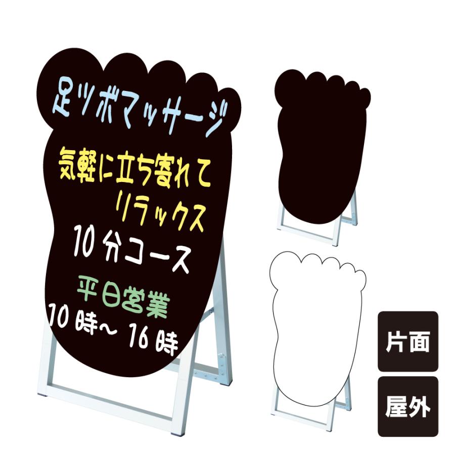 ポップルスタンド看板シルエット小 足型 / ブラックボード ホワイトボード 水性マーカー 店舗看板 足つぼ 足湯 マッサージ tkw-ppsksl45x60k-fot