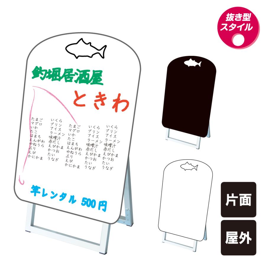 ポップルスタンド看板シルエット小 魚型 / ブラックボード ホワイトボード 水性マーカー 店舗看板 さかな 寿司屋 お寿司屋 居酒屋 定食 tkw-ppsksl45x60k-sea