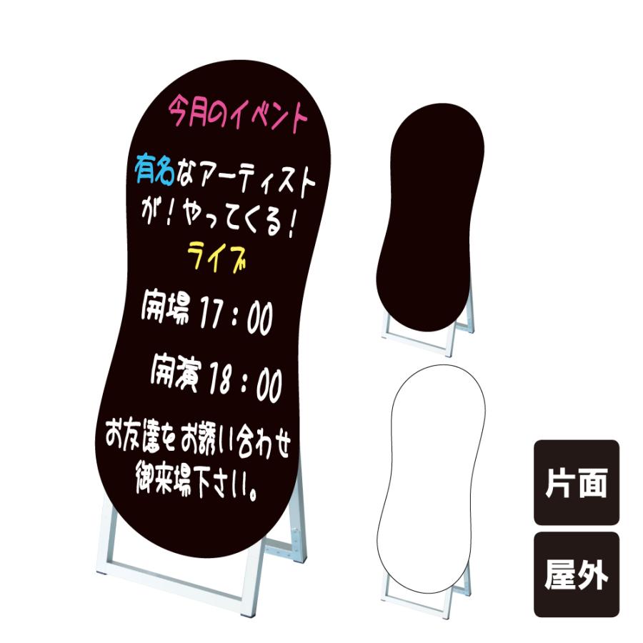 ポップルスタンド看板シルエット大 ビーンズ型 / ブラックボード ホワイトボード 水性マーカー 店舗看板 おしゃれ スタンド看板 立て看板 tkw-ppsksl45x90k-bns