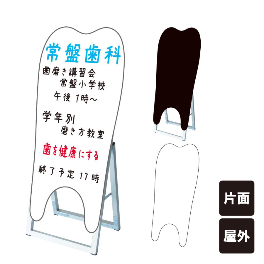 ポップルスタンド看板シルエット大 歯型 / ブラックボード ホワイト