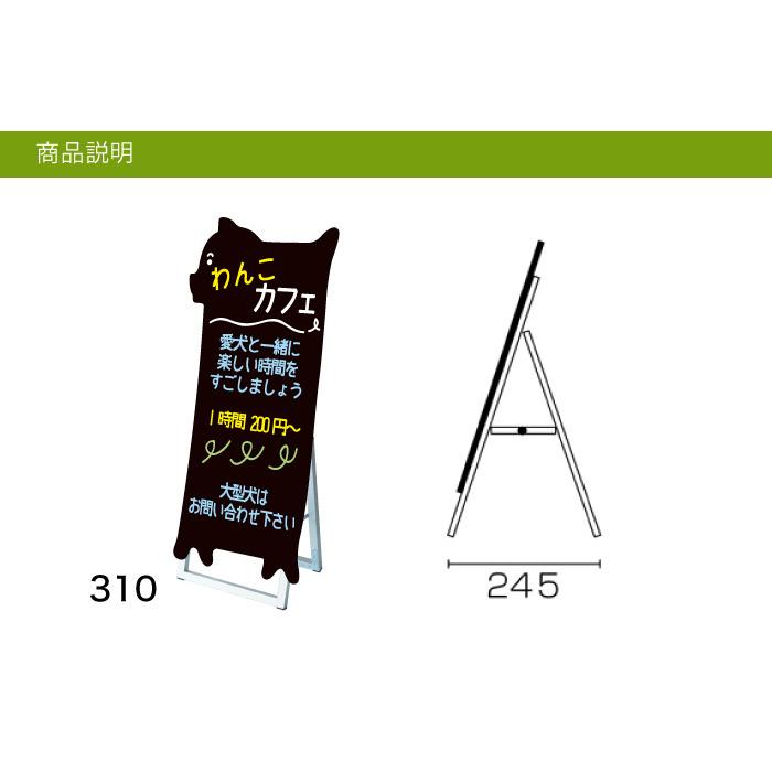 ポップルスタンド看板シルエット大 イヌ型 / ブラックボード ホワイト