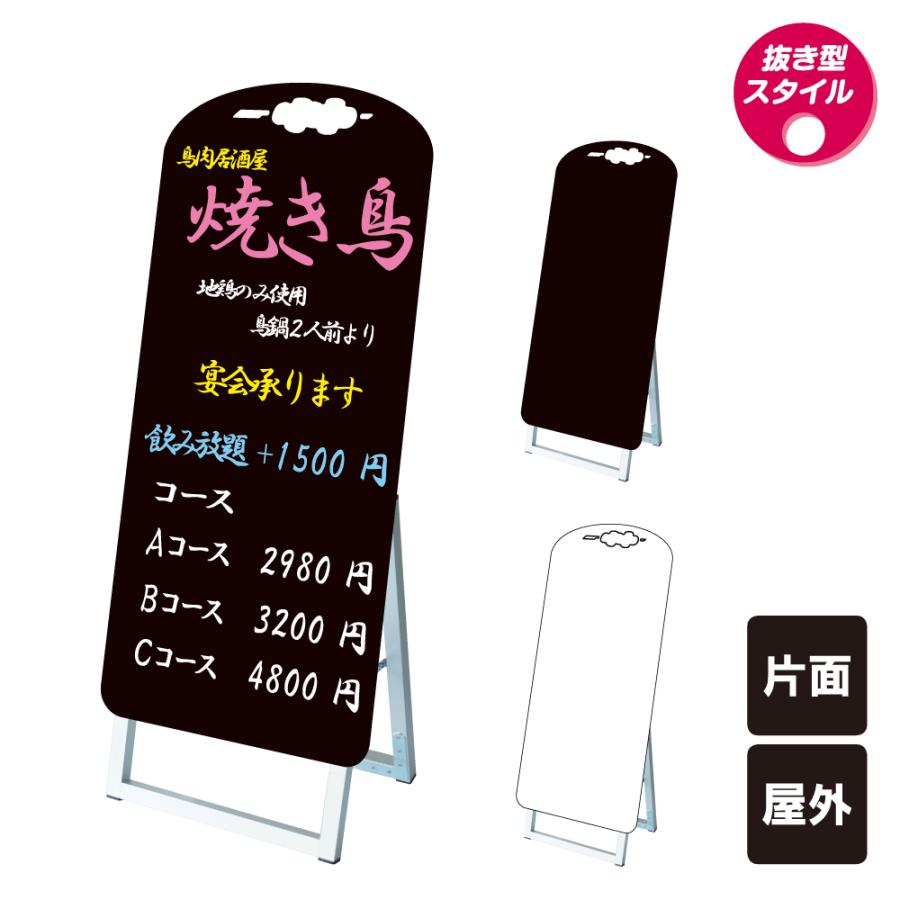 ポップルスタンド看板シルエット大 ヤキトリ型 / ブラックボード