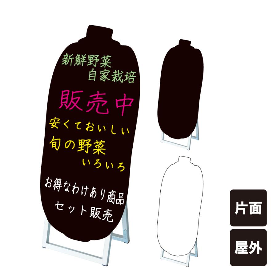 ポップルスタンド看板シルエット大 野菜型 / ブラックボード ホワイト