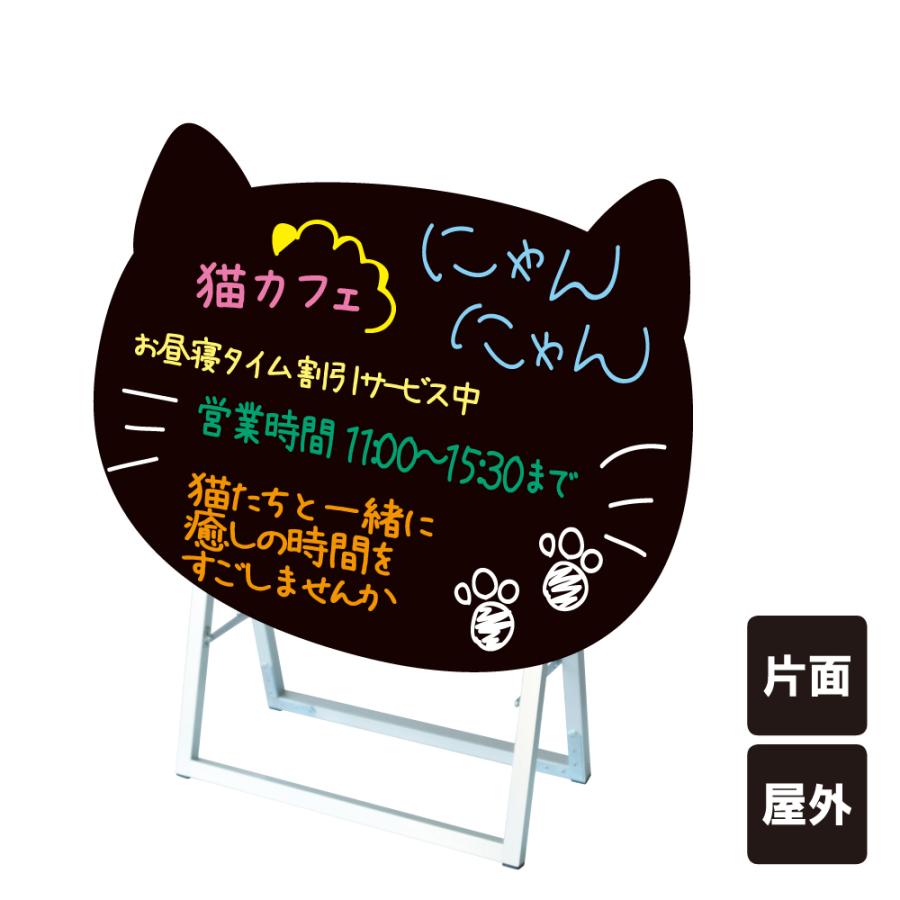 ポップルスタンド看板シルエット横型 ネコ型 / ブラックボード ホワイトボード 水性マーカー 店舗看板 ねこ 猫 猫カフェ tkw-ppsksl60x45k-cafy