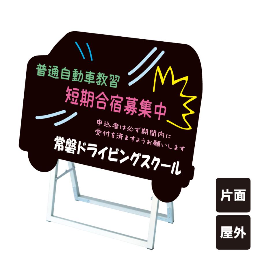 ポップルスタンド看板シルエット横型 車型 / ブラックボード ホワイトボード 水性マーカー 店舗看板 クルマ くるま 販売店 tkw-ppsksl60x45k-cary