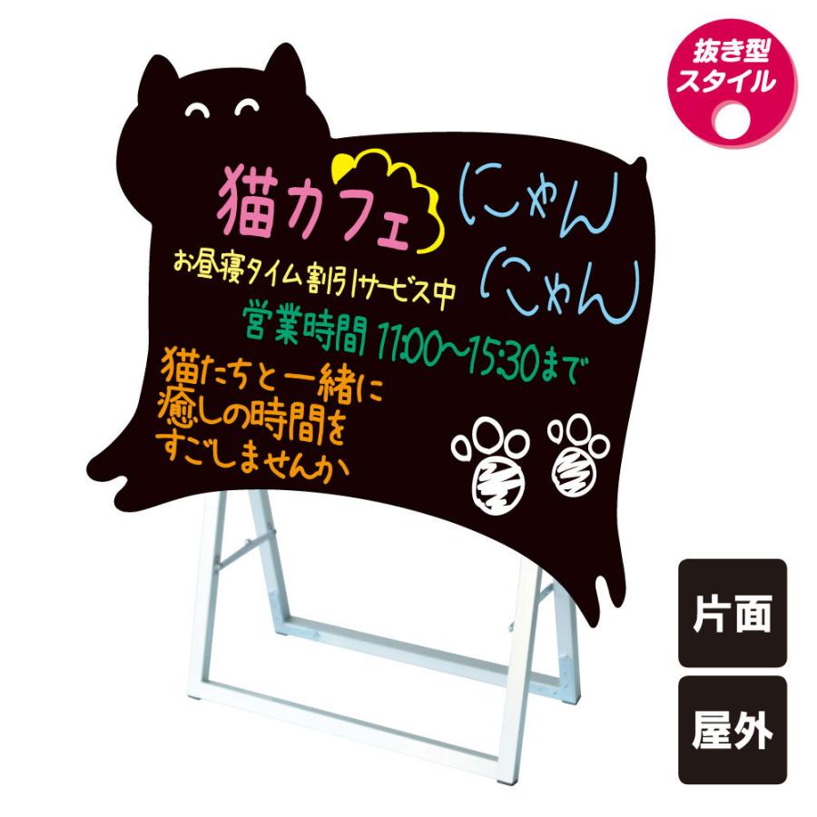 ポップルスタンド看板シルエット横型 ネコ型 / ブラックボード