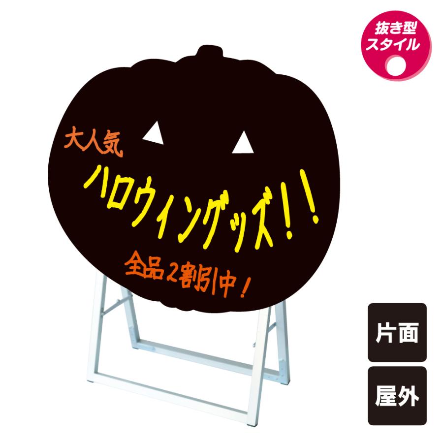 ポップルスタンド看板シルエット横型 ハロウィン型 / ブラックボード ホワイトボード 水性マーカー 店舗看板 ハロウィン tkw-ppsksl60x45k-hlwy